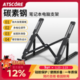 ATSCORE笔记本支架 电脑支架散热架 便携折叠7档调节升降桌面立式增高架适用苹果Mac联想拯救者华为
