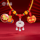 老庙长命锁足银儿童祥云福锁婴儿迎福平安锁宝宝满月生日礼物 【平安福】：约8g