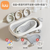 iuu婴儿洗澡盆 可折叠宝宝浴盆大号 洗澡神器躺托浴架新生儿童用品 【北欧灰】+浴架+浴网+脸盆*3 材质：FAD食品级材质检测认证