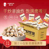 春江月鹰嘴豆500g独立小包装无油坚果炒货香酥烤熟豆即食小零食豆子