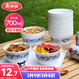 美丽雅 一次性碗青花餐盒700ml*20只 大号食品级塑料野餐饭碗耐高温泡面