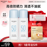 美肤宝水薄清透隔离防晒露SPF50户外通勤45ml轻薄化妆品防水防紫外线