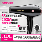 康夫（CONFU）电吹风机家用2400W大功率恒温护发大风力快速干发理发店发廊吹风筒KF-8946