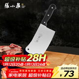 张小泉 不锈钢家用斩骨刀排骨刀剁肉刀钢刀厨房用刀ZG-175