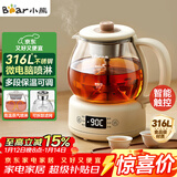 小熊（Bear）煮茶器煮茶壶 养生壶烹煮一体茶壶迷你蒸茶器 316L喷淋式不锈钢烧水壶黑茶茶具1升ZCQ-F10N7