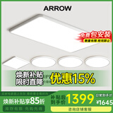 ARROW箭牌照明 全光谱护眼吸顶灯卧室灯超薄书房儿童房灯中山灯具 5灯-三室两厅调光客厅套餐D