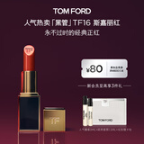 TOM FORD【娜扎同款】黑管TF口红16哑光斯嘉丽红唇膏 化妆品生日礼物女