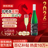 京东京造 莱茵黑森雷司令半甜白750ml单支德国进口 京东自营红酒 年货送礼
