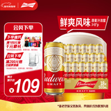 百威（Budweiser）淡色拉格啤酒 500ml*18听整箱装 经典纯生新年送礼