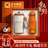 智美环球商务伴手礼年会礼品咖啡杯定制logo企业公司送员工奖品纪念品礼物 橙色 316数显咖啡杯+网红伞