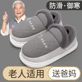 洁丽雅老人棉拖鞋女冬季室内家居防滑厚底包跟皮保暖妈妈老年棉鞋男全包 灰色 44-45 (适合43-44码)