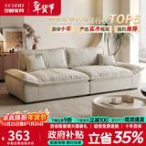 岁植小户型帆船布艺沙发政府补贴懒人沙发客厅2025新款直排三人位沙发 米白色-亲肤绒布+高回弹丝绵坐垫 双人位1.8m【80cm宽】