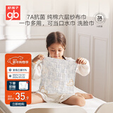 好孩子（gb）纱布方巾6层3条装7A抗菌纯棉口水巾超柔软宝宝洗脸巾30*30cm 蓝