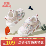 牧童童鞋运动鞋秋冬款儿童闪灯鞋男童网面鞋轻便透气女童休闲跑步鞋 蜜桃粉（超纤皮面） 23 鞋内长15.5cm