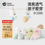 贝肽斯儿童袜子春秋季婴儿袜子薄款纯棉宝宝透气网眼袜男童女童冰丝无骨 萌萌车【中筒 5A抗菌】 1-3岁 （建议脚长12-14cm）