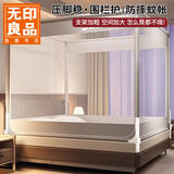 无印良品A类帐纱婴儿童防摔围栏蚊帐三开门1.8×2米床【升级大脚托】