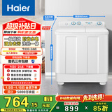 海尔（Haier）半自动双桶洗衣机 12KG大容量 双缸 一级能效 家电国家补贴以旧换新京东自营 XPB120-81D2