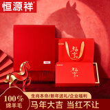恒源祥围巾女秋冬季羊毛女士围脖披肩妈妈老人生日礼物骐骥红新年礼盒