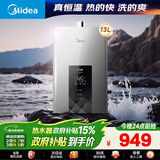 美的【水伺服MK6 13L】行业爆款  智控增压水伺服 恒温节能 低水压启动 上门安装 一厨一卫 燃气热水器