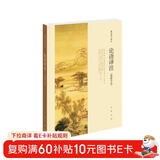 【旧版】论语译注旧版 杨伯峻 (简体字本) 中华书局