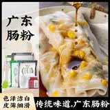 白鲨肠粉专用粉石磨肠粉2斤工具套装蒸盘 广东广式拉肠料家庭自制早餐