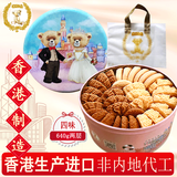 聪明小熊（Congmingxiaoxiong）香港进口特产珍妮曲奇聪明小熊饼干年货新年礼盒四味休闲零食食品 原装胶袋640g四味曲奇