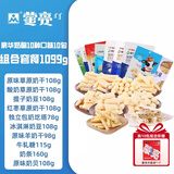 蒙亮内蒙古奶酪棒牛奶条奶贝奶豆零食乳制品多口味组合套餐年货礼盒 奶酪组合 1099g*1袋