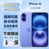 Apple/苹果【0首付】iPhone16 苹果 16Plus 官方正品 5G 美版机 iPhone 16 群青色 128G 全网通+双卡双待