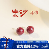 辰石朱砂耳钉女S925银转运护身符本命年吉祥物紫金砂约10mm