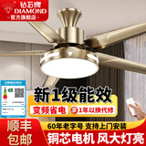 钻石牌（DIAMOND）风扇灯餐厅吊扇灯直叶扇客厅卧室吊灯吸顶电扇灯一体带灯具大灯 60寸遥控【一级能效】直流变频