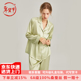 珊目尔【重磅可外穿】真丝睡衣男女长袖两件套情侣款6A级100%桑蚕丝套装 香梨绿【女款】 L