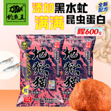 钓鱼王地狱猫昆虫蛋白鱼饵秋冬腥香黑水虻幼虫浓腥饵料 地狱猫腥2包装