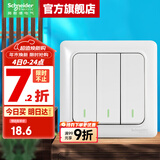 施耐德开关插座面板 睿意系列白色 家用86型 10A开关一开单联 三开双控