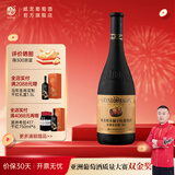 威龙官方店 橡木桶陈酿干红老藤葡萄酒750ml大肚瓶烟台红酒送礼礼品 双金奖红酒 老藤蛇龙珠750ml*1支