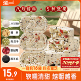 泓一坚果茯苓八珍糕1斤 营养早餐健康零食传统小吃糕点心杂粮老人食品