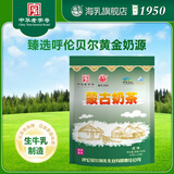 海乳 蒙古奶茶 400g  咸味
