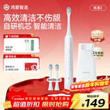 华为智选力博得电动牙刷智能声波牙刷优漾2 长续航全自动成人学生情侣款 鸿蒙智选送礼新年礼物 光感白