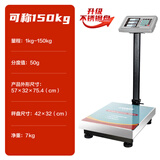 香山KAMMOY电子秤商用台秤 磅秤高精度计数秤计价 升级不锈钢150kg/50g LCD黑字