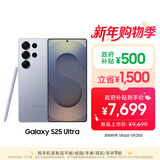 三星Samsung Galaxy S25 Ultra 超拟人AI助理 2亿像素 AI拍照 骁龙8至尊版游戏手机 12GB+256GB 钛银蓝