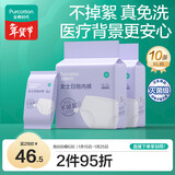全棉时代一次性内裤女纯棉出差旅行便携孕妇月子免洗不掉絮灭菌 XL码10条