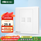 NVC雷士电工 开关插座 六类电脑电话插座 86型暗装插座面板N05白色