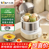 小熊（Bear）蒸蛋器 煮蛋器自动断电 小型不锈钢多功能 双层早餐蒸煮鸡蛋早餐神器ZDQ-Y14F3