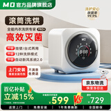 MO全自动迷你内衣裤洗衣机小型袜子洗衣机新型滚筒除菌家用宿舍洗烘一体婴儿童母婴洗衣机 台式【洗烘一体+高温除菌+多重降噪】