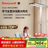 霍尼韦尔（Honeywell）立式护眼灯学习灯台灯全光谱落地灯大路灯儿童学生阅读台灯03S01