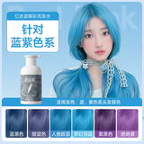 忆丝芸固色洗发水蓝色系染后护色锁色洗发露补色专用洗头膏蓝紫色 330ml