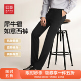 红豆西裤男【免烫垂顺抗皱】商务黑色西装裤职业休闲裤子男西服裤子 黑色【厚款 随心裁 裤线定型】 34