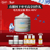 科颜氏（Kiehl's）全新第二代白泥清洁面膜125ml 控油清洁毛孔去黑头 生日礼物