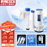 潜水艇（Submarine）MS1老式抽水马桶坐便器水箱浮球进水阀+排水阀马桶配件套装21CM