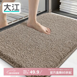 大江地垫卫生间脚垫浴室门口吸水垫厕所浴室防滑地垫50x80cm