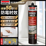 速的奥（SOUDAL）21色哑光CR防霉抗菌美容玻璃胶门窗厨卫衣柜踢脚线密封 半透明 哑光 A800 比利时皇室指定品牌